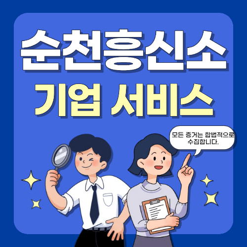 기업서비스