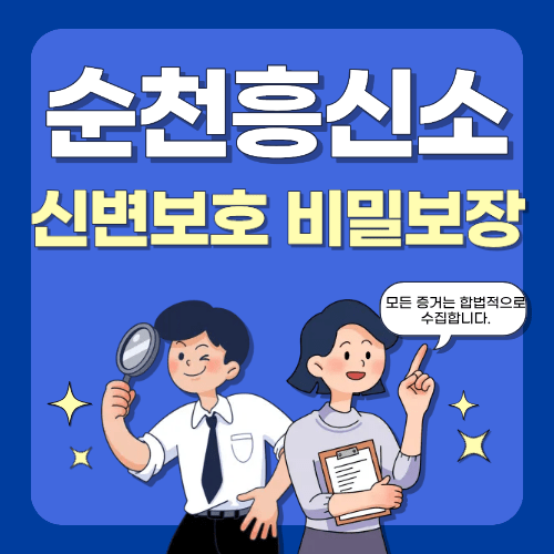 신변보호 비밀보장