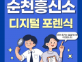 디지털 포렌식