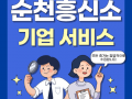기업서비스