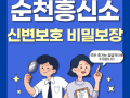 신변보호 비밀보장
